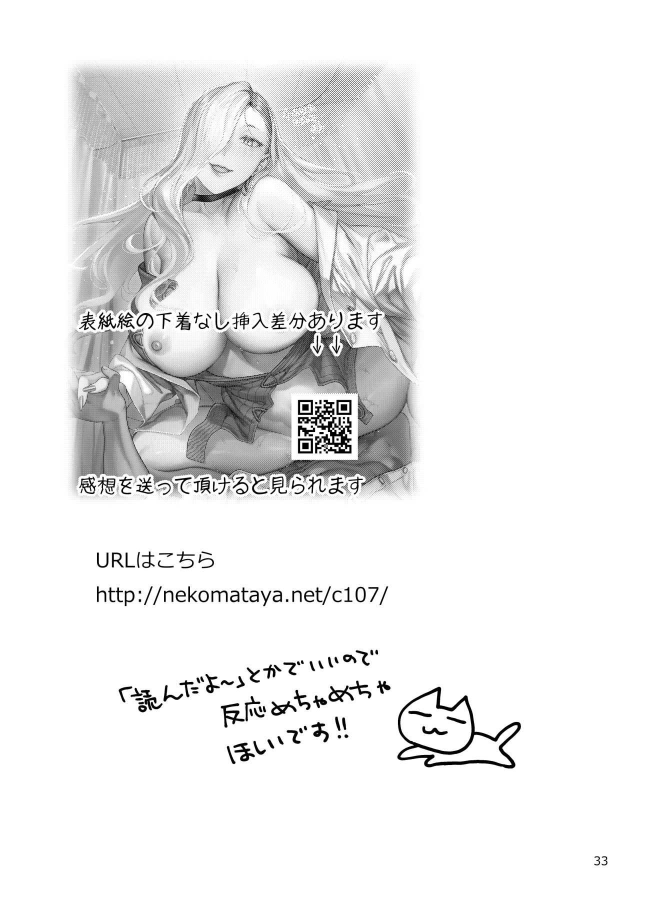 Hentai Manga Comic-Mrs. Snake at the nurse office-Read-31